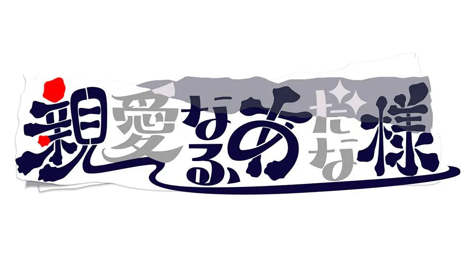 なる様 （なるようになる」の意味とは？正しい使い方と類義語 