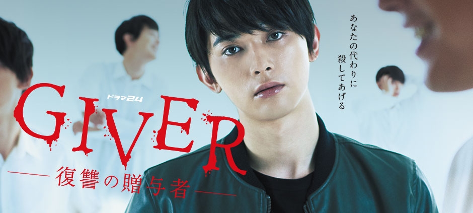 直販正本吉沢亮 GIVER DVD BOX zB1EC-m97818125173TVドラマ