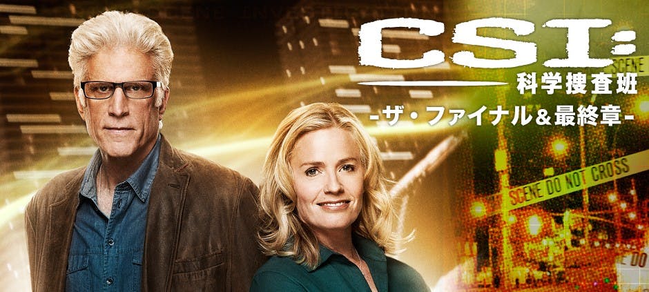 ｃｓｉ 科学捜査班 ザ ファイナル 生きた人形 ８ テレビ東京 17 3 6 12 55 Oa の番組情報ページ テレビ東京 ｂｓテレ東 7ch 公式