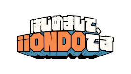 はじめまして、iiONDOです