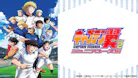 キャプテン翼シーズン２ ジュニアユース編