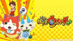 妖怪ウォッチ♪