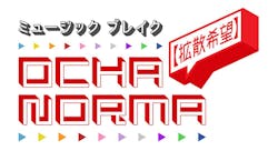 ミュージックブレイク～【拡散希望】OCHA NORMA～