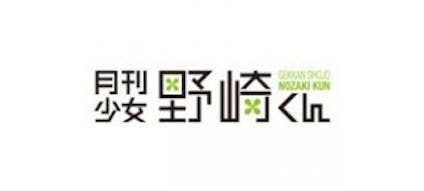 月刊少女野崎くん 第9号 ドキドキ たりてる テレビ東京 14 8 31 25 05 Oa の番組情報ページ テレビ東京 bsテレ東 7ch 公式 月刊少女野崎くん 第9号 ドキドキ たりてる テレビ東京 14 8 31 25 05 Oa の番組情報ページ テレビ東京 bsテレ東 7ch 公式