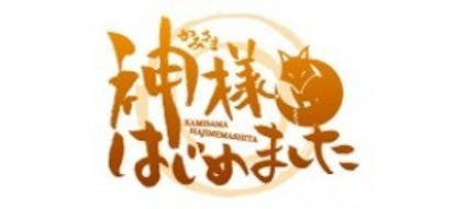 神様はじめました 神様 鞍馬山へいく テレビ東京 15 2 23 26 05 Oa の番組情報ページ テレビ東京 bsテレ東 7ch 公式 神様はじめました 神様 鞍馬山へいく テレビ東京 15 2 23 26 05 Oa の番組情報ページ テレビ東京 bsテレ東 7ch 公式