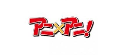 アニ アニ アニ アニ ダンボール戦機ウォーズ感動の最終回 テレビ東京 13 12 25 19 00 Oa の番組情報ページ テレビ東京 bsテレ東 7ch 公式 アニ アニ アニ アニ ダンボール戦機ウォーズ感動の最終回 テレビ東京 13 12 25 19 00 Oa の番組情報ページ テレビ東京 bsテレ東 7ch 公式