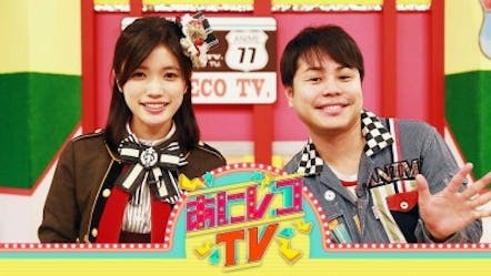 あにレコｔｖ テレビ東京 18 8 6 27 Oa の番組情報ページ テレビ東京 ｂｓテレ東 7ch 公式