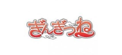 ぎんぎつね 第11話 まことの未来 テレビ東京 13 12 15 25 05 Oa の番組情報ページ テレビ東京 ｂｓテレ東 7ch 公式