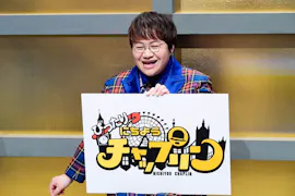 ぴったり　にちようチャップリン