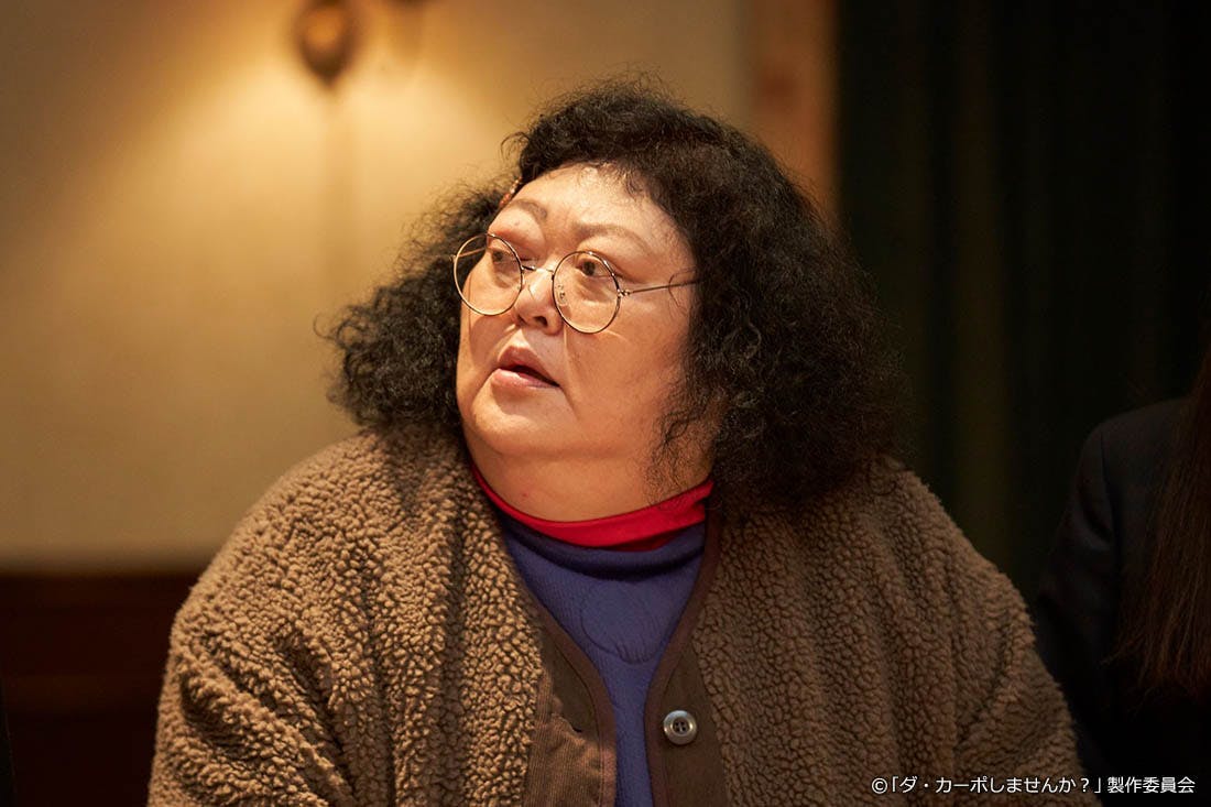 ギャラリー 【ドラマプレミア23】ダ・カーポしませんか? テレビ東京・BSテレ東 7ch(公式)