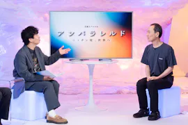 アンパラレルド～ニッポン発、世界へ～