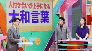 シェアしたくなる！日本人の知らないニッポンのこと