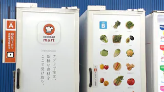激動ビジネス　令和の変革