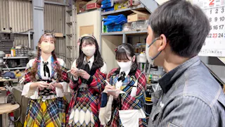 ＡＫＢ４８が町工場に突撃！お宅で一番のDXはなんですか？