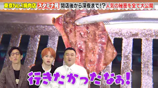 （トライ）営業時間外に秘密アリ！