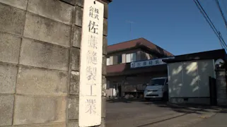 その灯を消すな！【能登でカキ養殖の承継に密着！ニッポンの美味しいカキを世界へ】