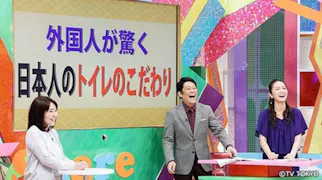 シェアしたくなる！日本人の知らないニッポンのこと