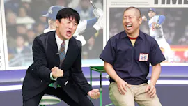 二度見したくなるスポーツ衝撃プレーGP大谷翔平2026上半期二度見プレーランキング[字][デ]