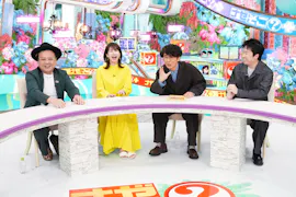 ナゼそこ？＋