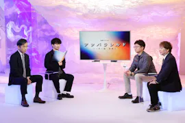 アンパラレルド～ニッポン発、世界へ～