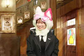 亀梨くんのワンにゃフル！
