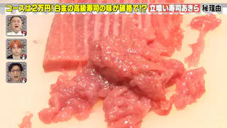 （トライ）営業時間外に秘密アリ！