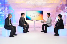 アンパラレルド～ニッポン発、世界へ～