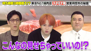 （トライ）営業時間外に秘密アリ！