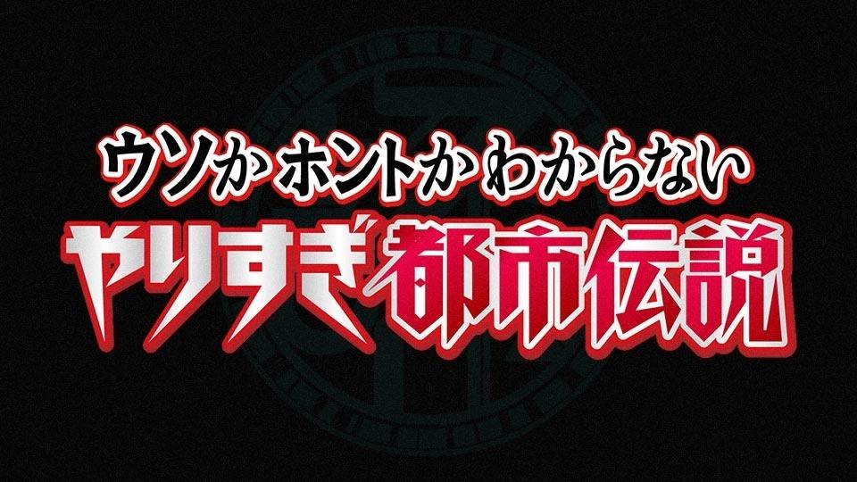 Mr．都市伝説 関暁夫、エジプトへ！ツタンカーメンの墓で発見、2体の