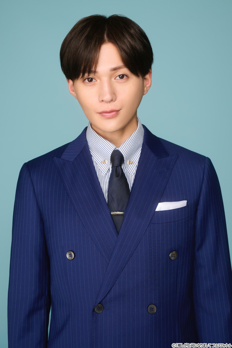 推し”の正体は八木勇征（FANTASTICS）！鈴木愛理主演ドラマ「推しが