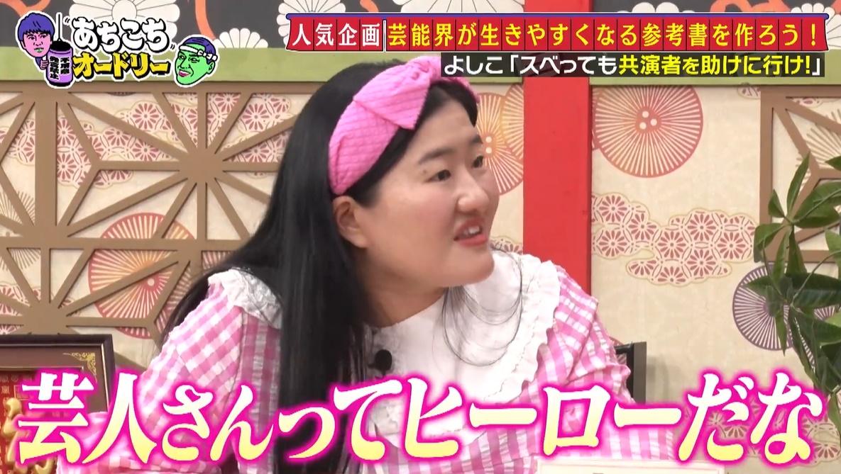 オードリー若林のピンチを救ってくれた意外なヒーロー芸人 | テレ東