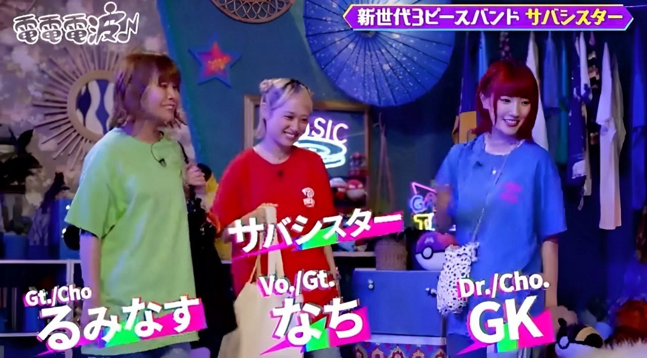 あのちゃんがHUNTER×HUNTERに登場したら！？サバシスターが妄想トーク