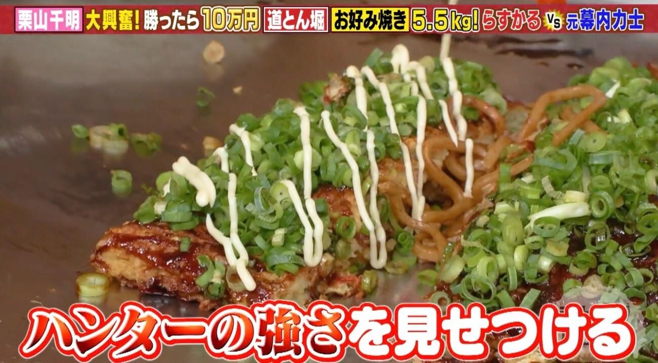 総重量5．5kg＞「道とん堀」幅1m！怪物級巨大お好み焼き：デカ盛り