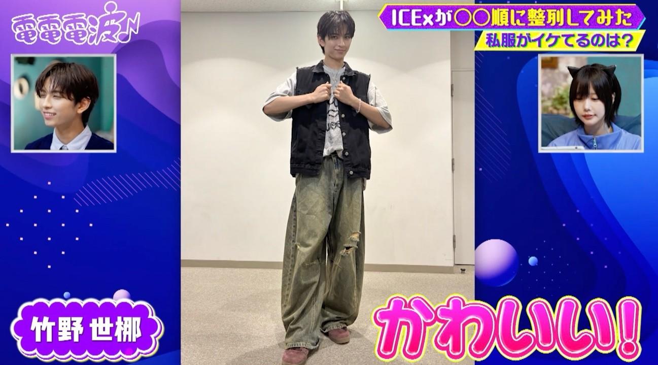 あのちゃん、EBiDANメンバーの私服を抜き打ちチェック！：あの