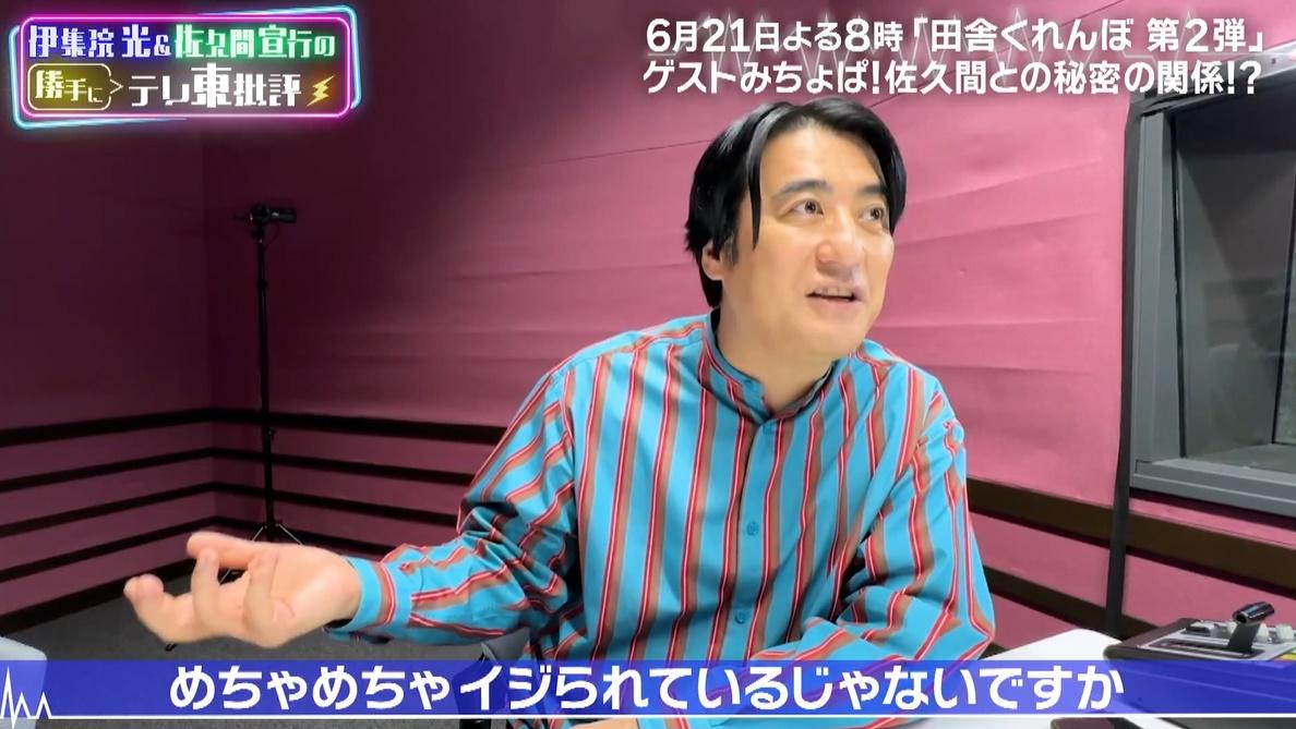 みちょぱが“やりづらい”と感じたMC「伸び伸びとはやれないな」 | テレ