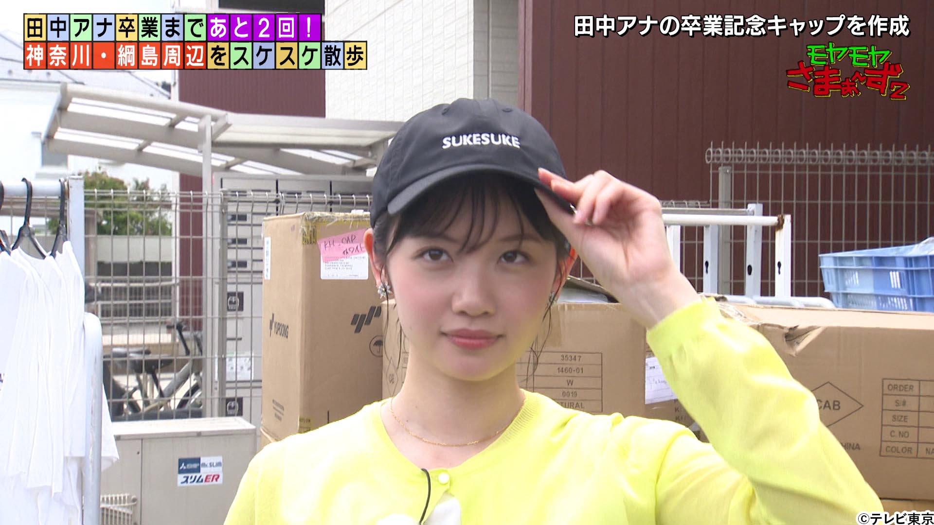 モヤさま」5代目アシスタントは新人・齋藤陽アナウンサー！「たくさん