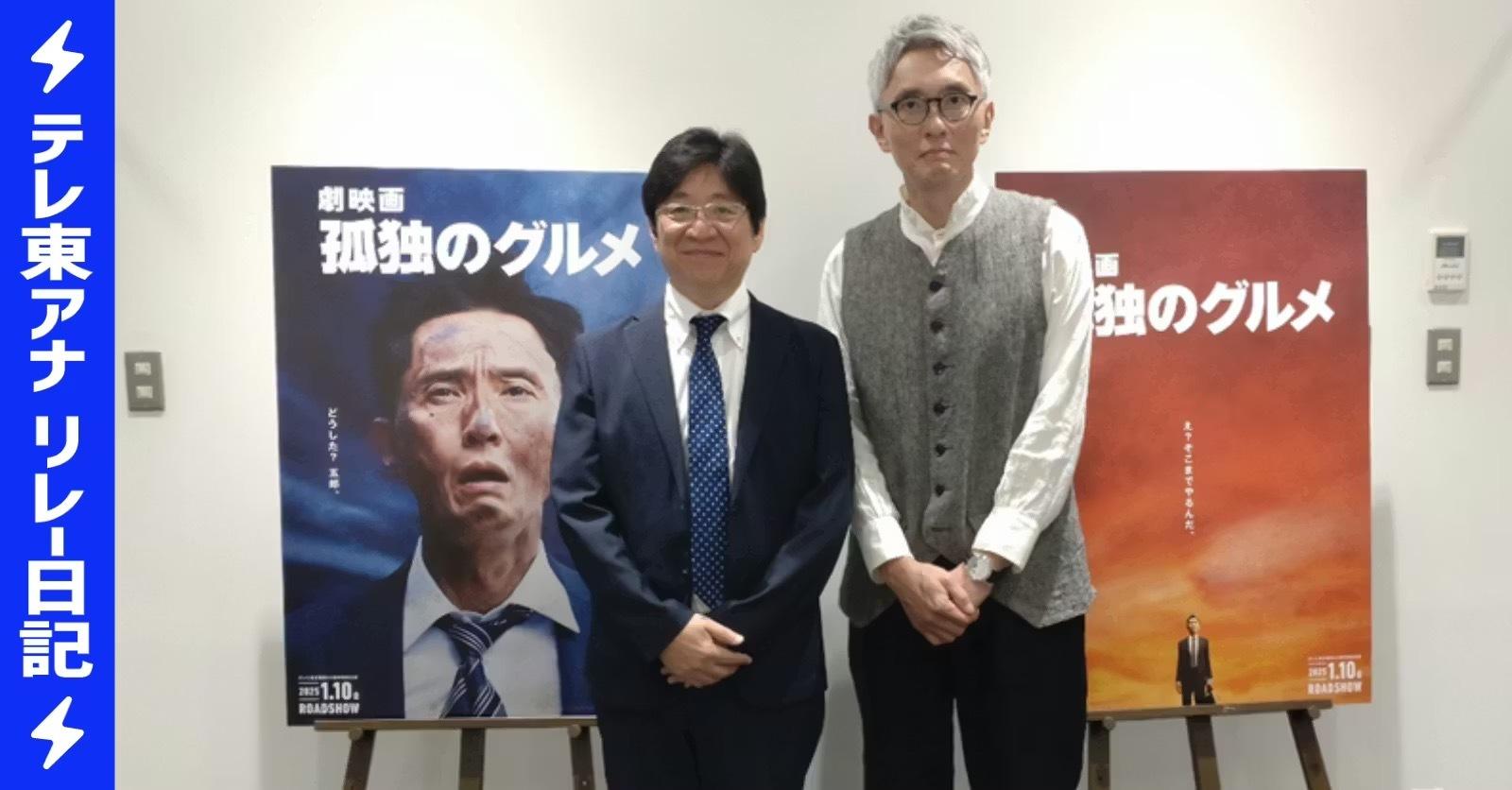 孤独のクレゲページ 生放送「孤独のグルメ2025大晦日スペシャル」松重豊からコメントも到着