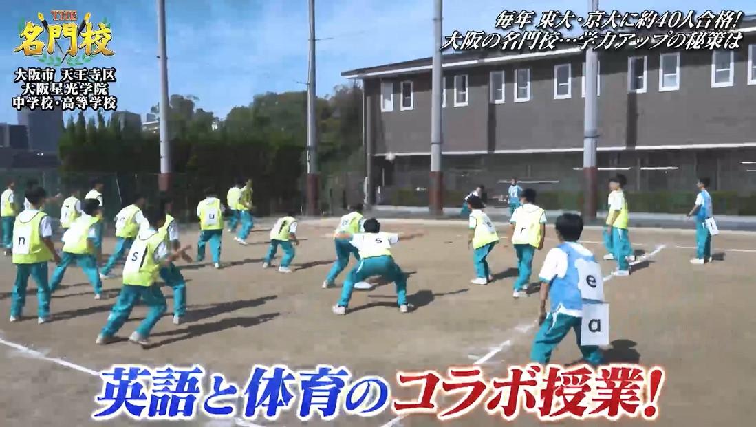 毎年、東大・京大合わせて約40人合格！大阪星光学院中学校・高等