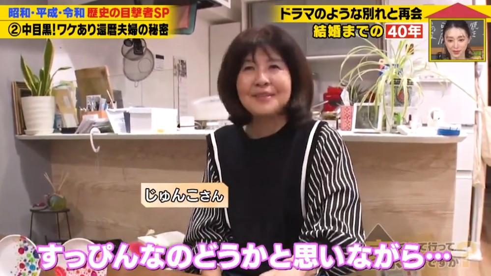ドラマのような40年…還暦婚のワケあり夫婦「あの時、別れて