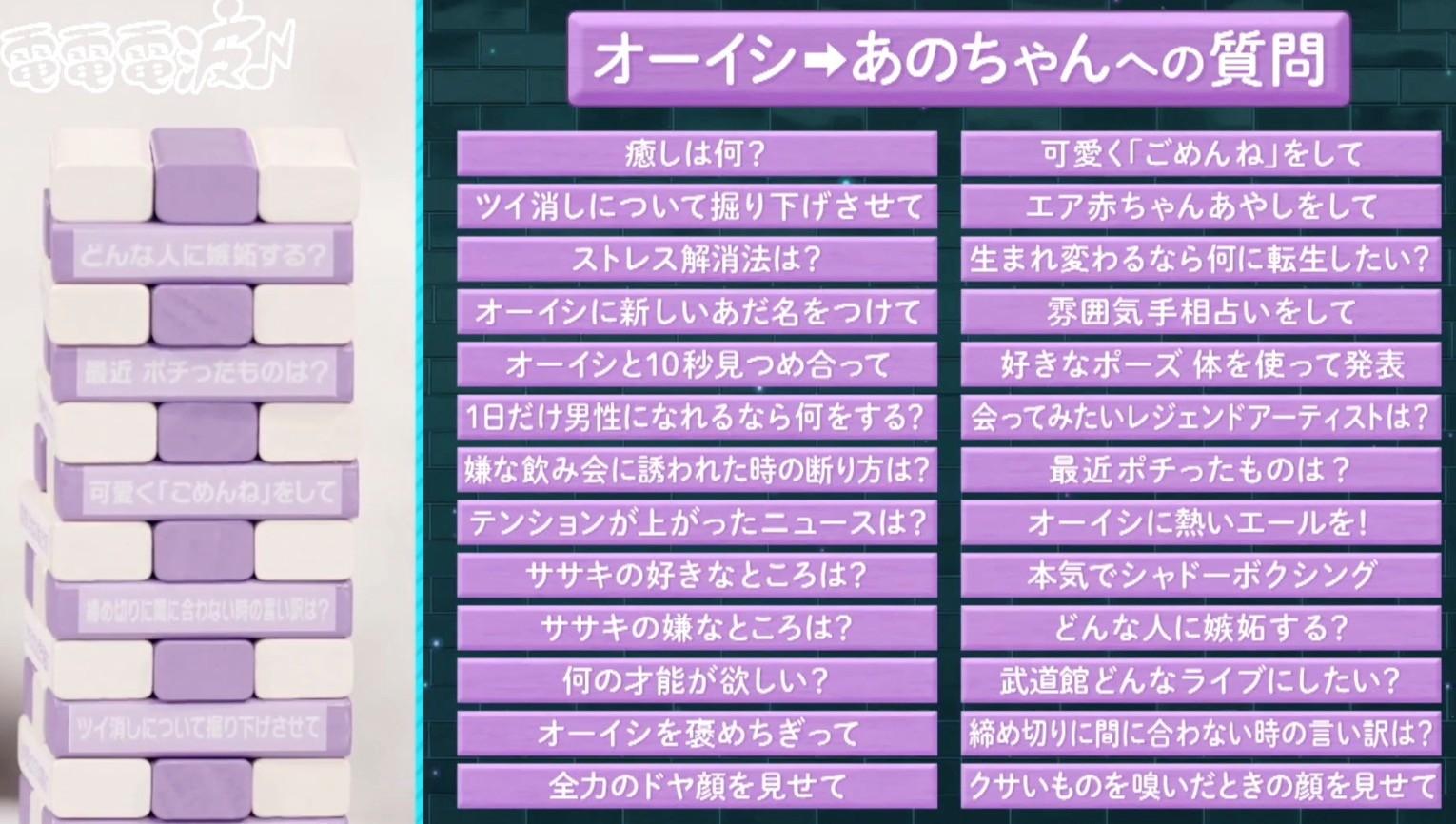人には見せられない快感な行為」あのちゃん＆オーイシマサヨシが禁断の