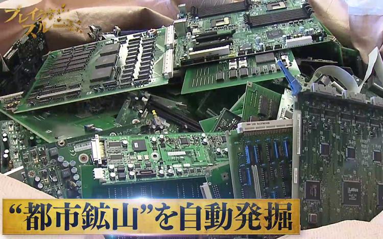 スマートフォン　ジャンク　レアメタル　都市鉱山 スマートフォン ジャンク レアメタル 都市鉱山