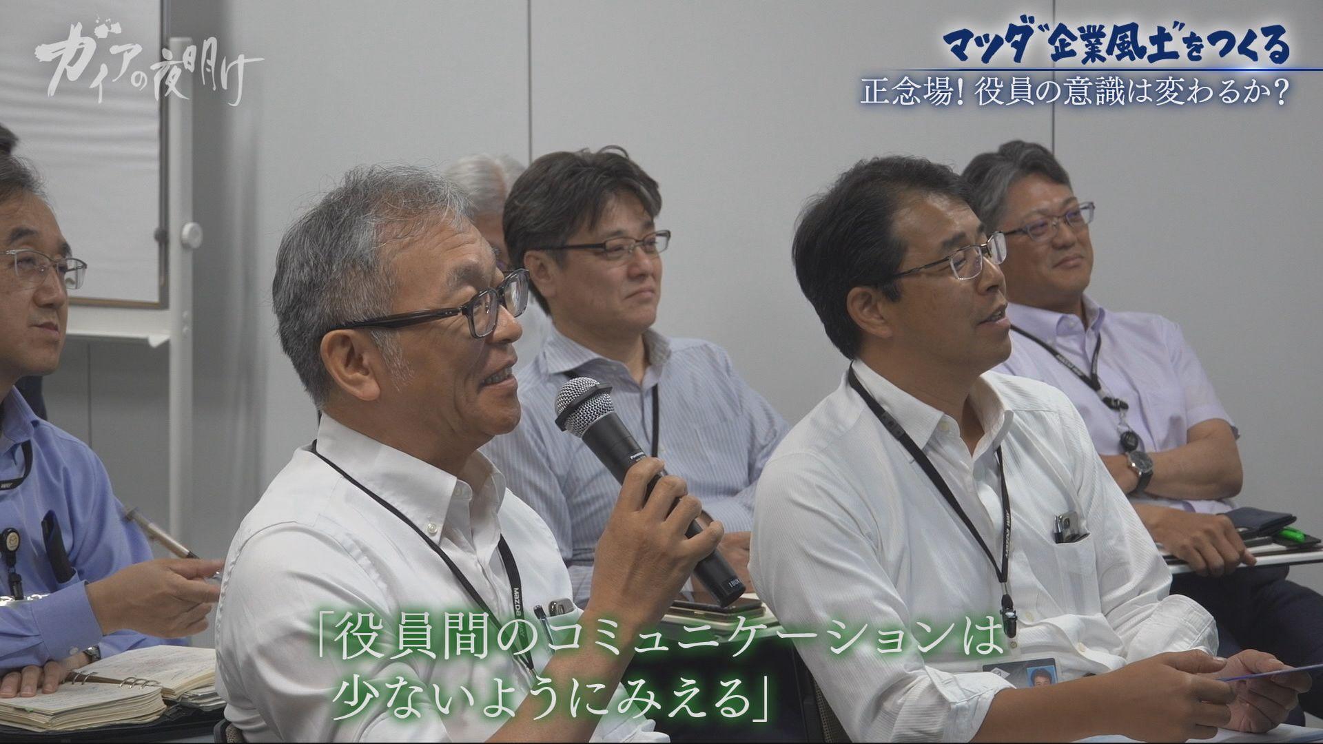 マツダ」社員2万3000人の意識を変える「企業風土改革」の舞台裏