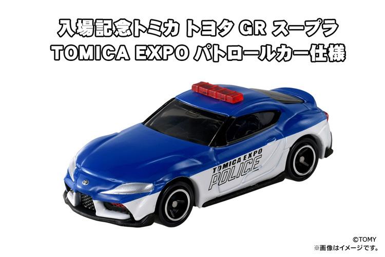 100台の「パトロールカー」が一斉走行！「トミカ博 in TOKYO」8月6日
