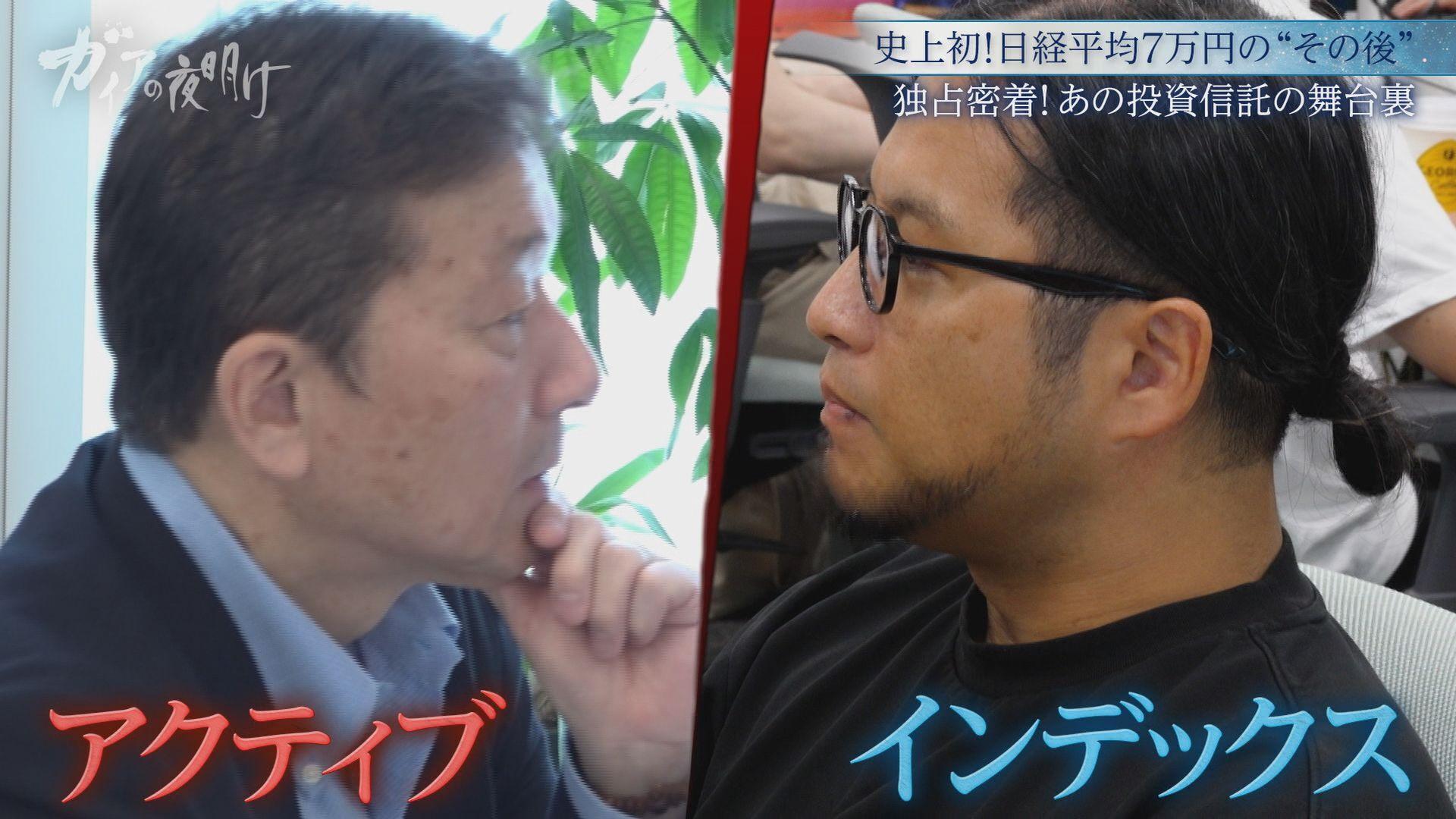 オルカン×コモンズ30】日経平均7万円時代…巨大ファンドの舞台裏に独占