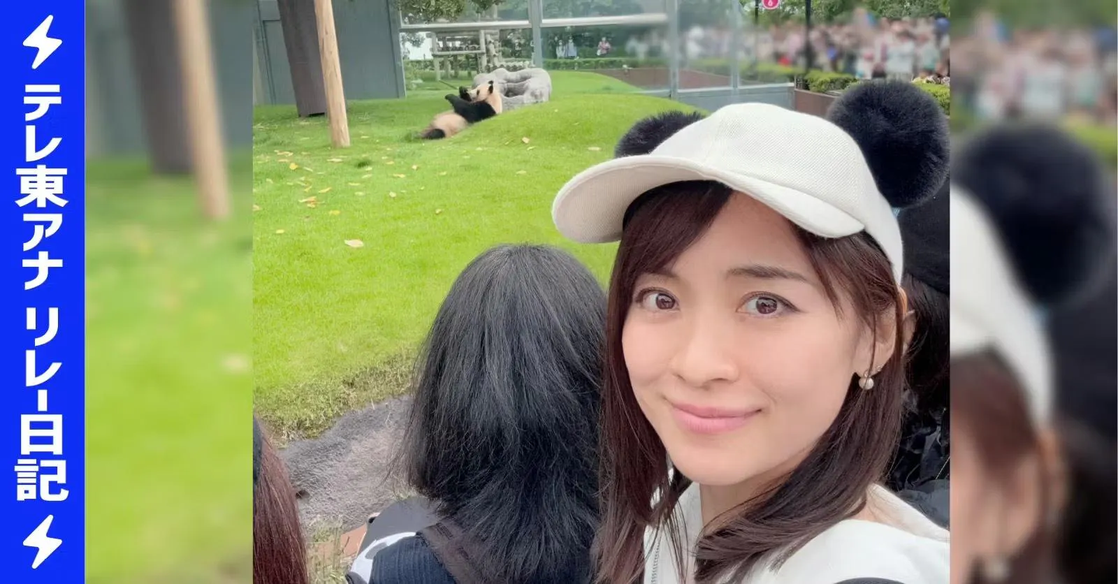テレ東 アナウンサー 繁田美貴