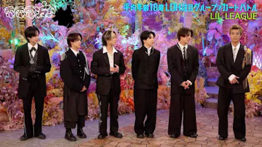 僕の手汗で君を…」LDHの新星・LIL LEAGUEの決めゼリフにあのちゃん爆笑