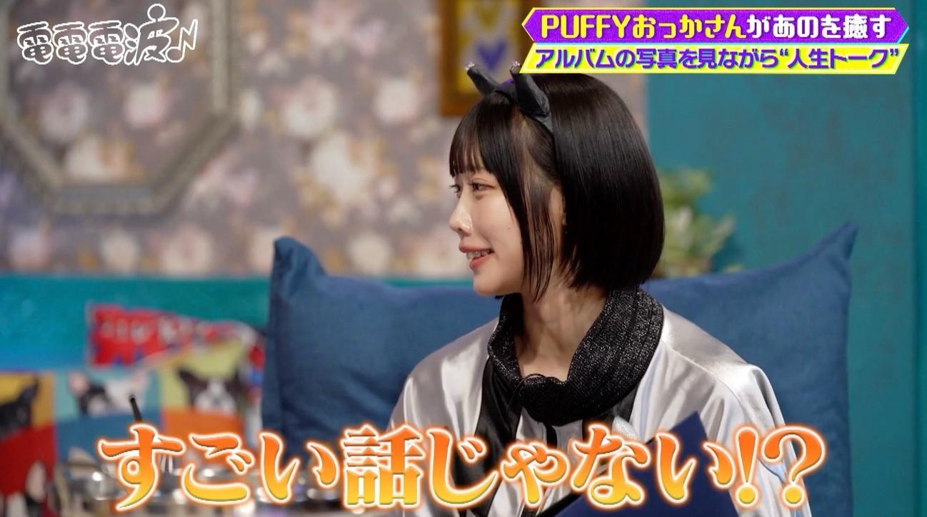 2人合わせて100歳＂のPUFFY、解散は「すごいケンカして辞めたい