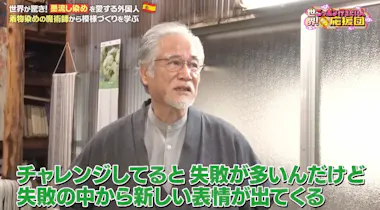 染色技法“墨流し”の技に感動！巨匠に学び、着物染めも体験：世界
