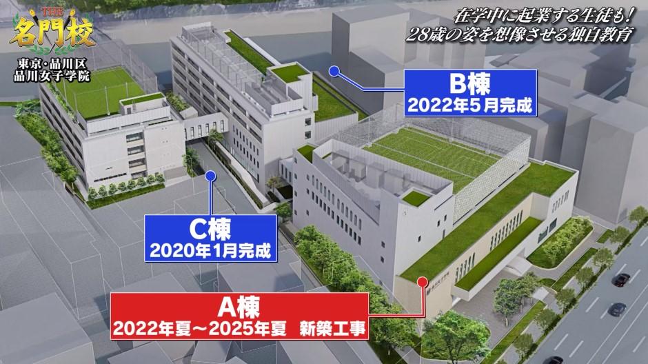 新品未使用】激レア 根付け ご当地キティ制服 品川女子学院 2025年最新