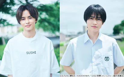 みなしょー再び！草川拓弥＆西垣匠「みなと商事コインランドリー2 
